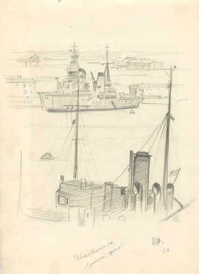 Шипиленко Александр Кузьмич. Лот из восьми работ с видами Севастополя (на оборотной стороне каждого листа литография) 